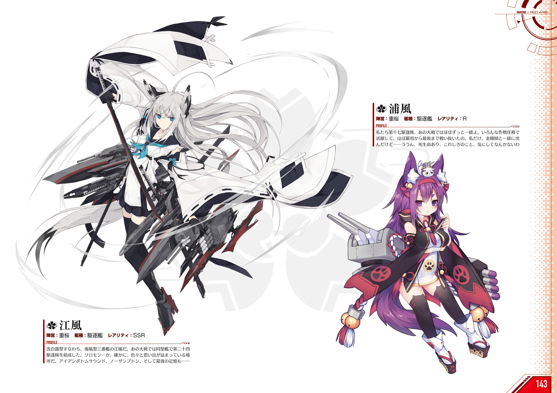 Ao Jun Nagihaku Mito Azur Lane Kawakaze Azur Lane Urakaze Azur Lane